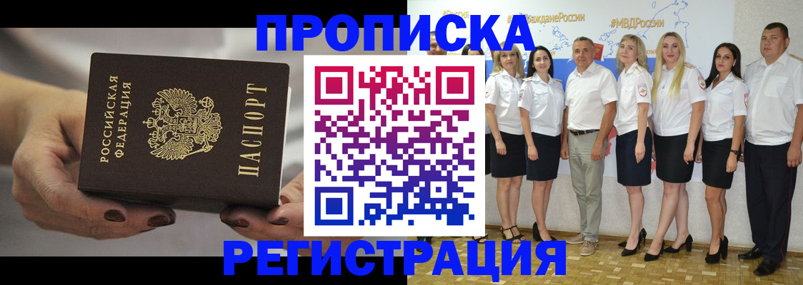 временная регистрация надежно в Верхней Салде