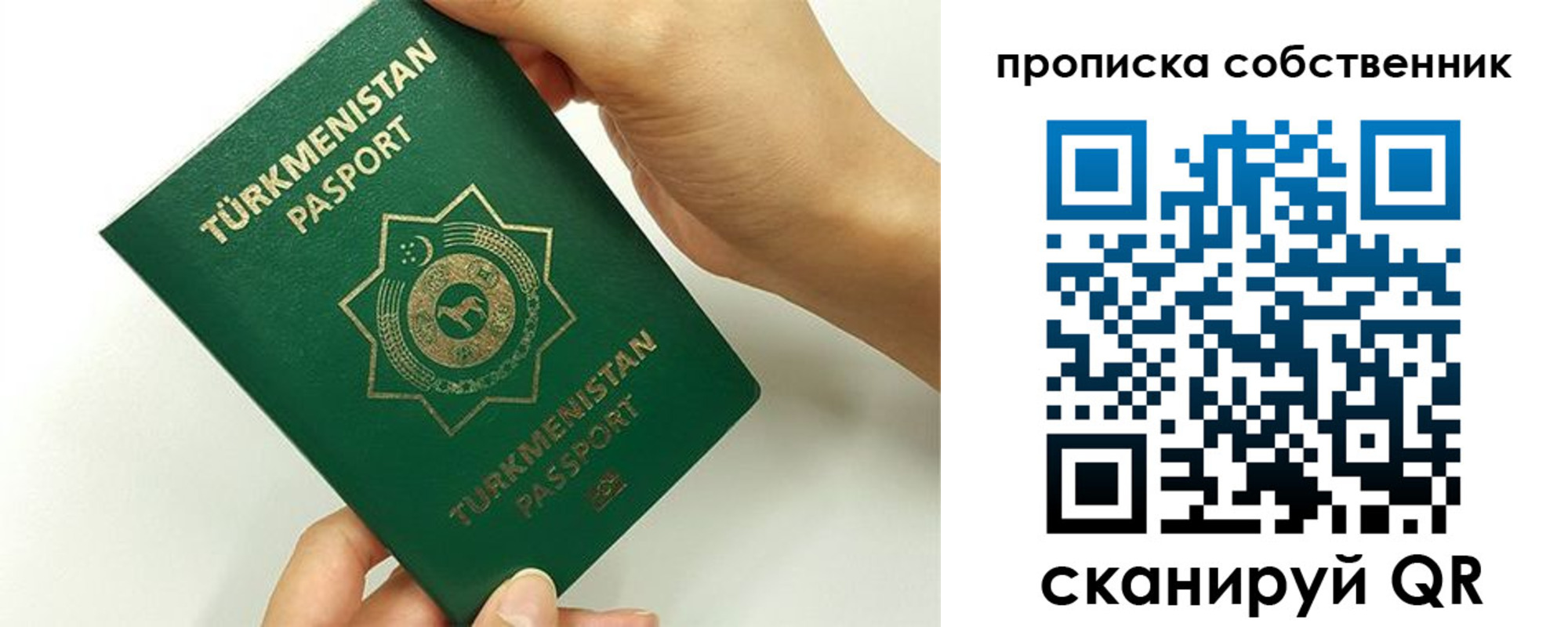 временная регистрация в квартире в Верхней Салде
