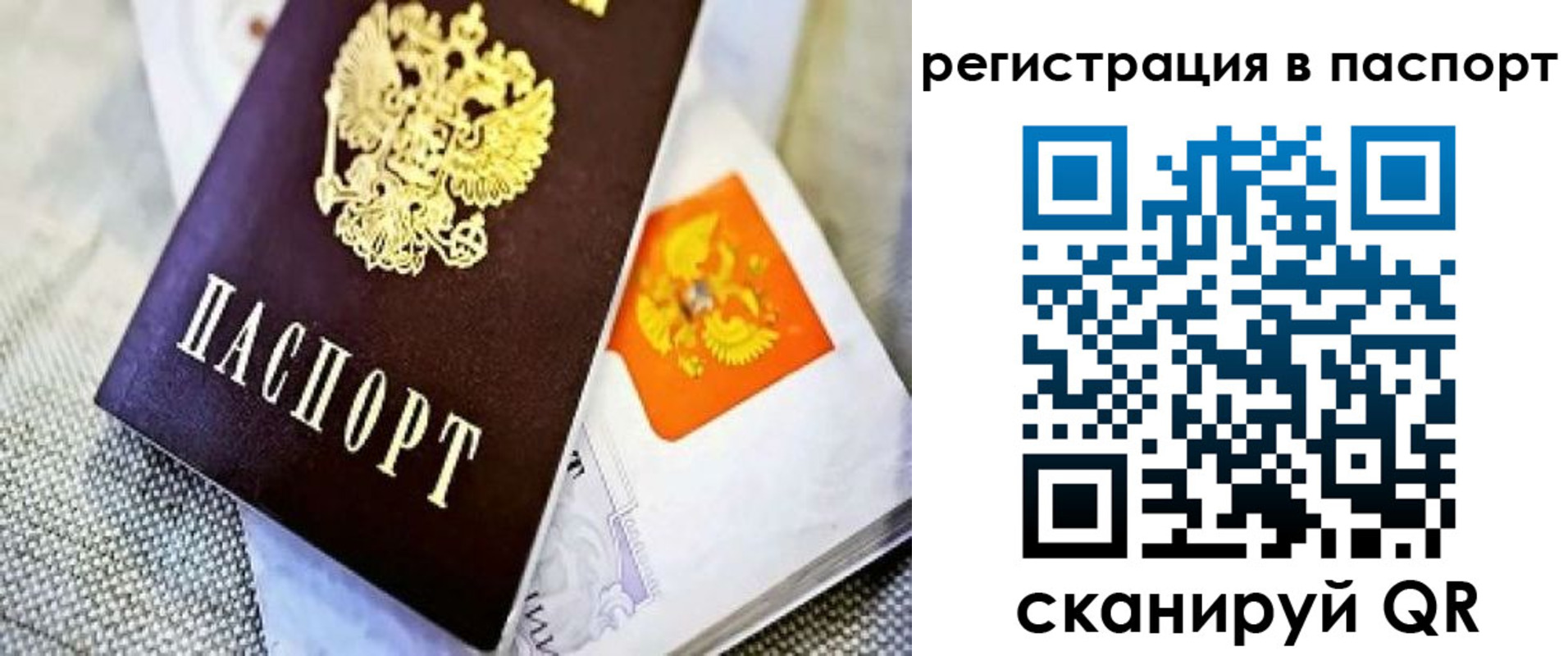 временная регистрация в Верхней Салде