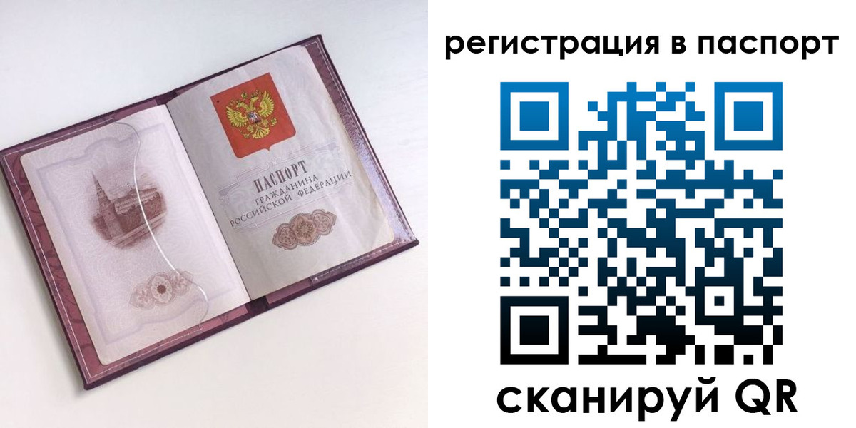 временная регистрация купить в Верхней Салде