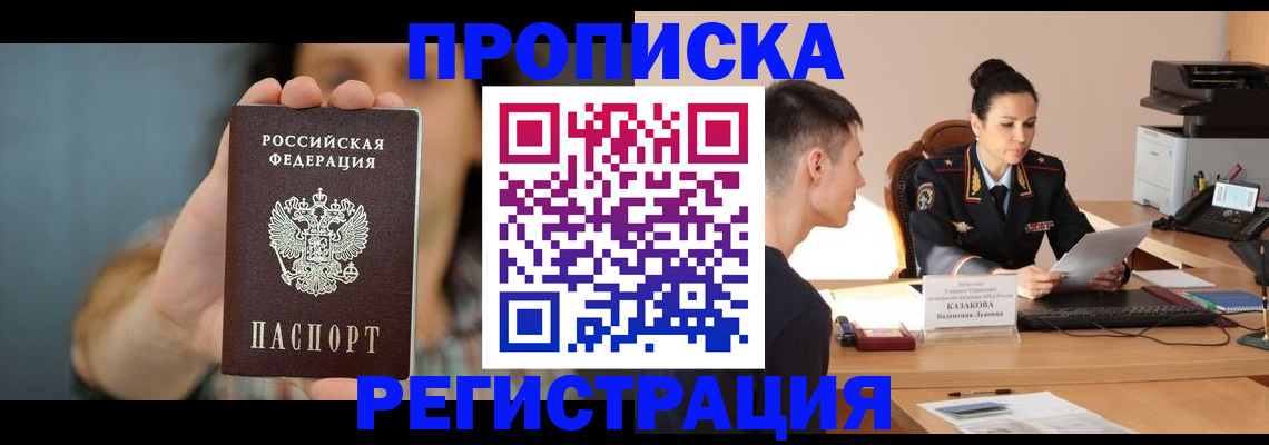 прописка регистрация в Верхней Салде