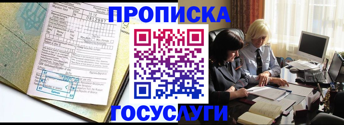 купить прописку в Верхней Салде