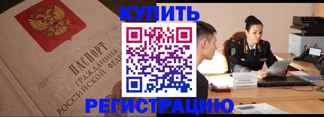 регистрация в Верхней Салде